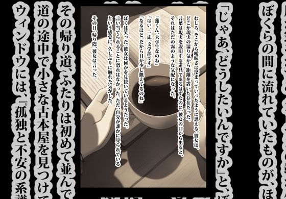 その人妻はモーツァルトよりドビュッシー。 - サンプル画像 4