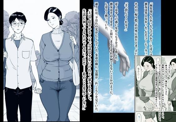 その人妻はモーツァルトよりドビュッシー。 - サンプル画像 5