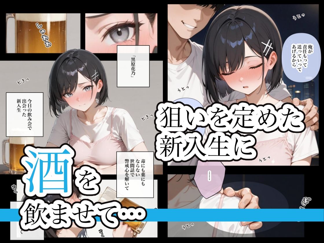 ねる子は、ご馳走 〜黒原花乃〜 - サンプル画像 1