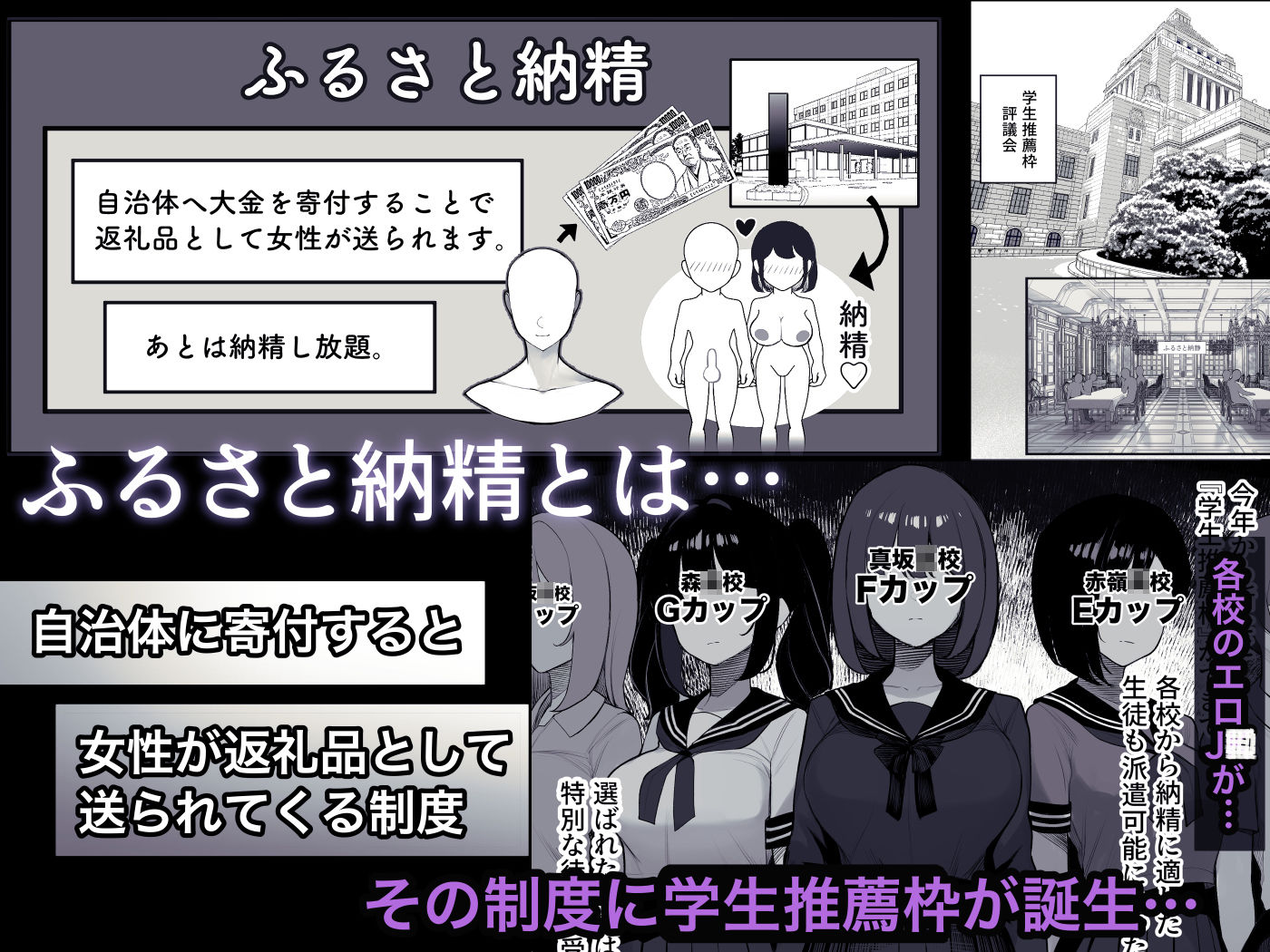 ふるさと納精  学生編 - サンプル画像 1