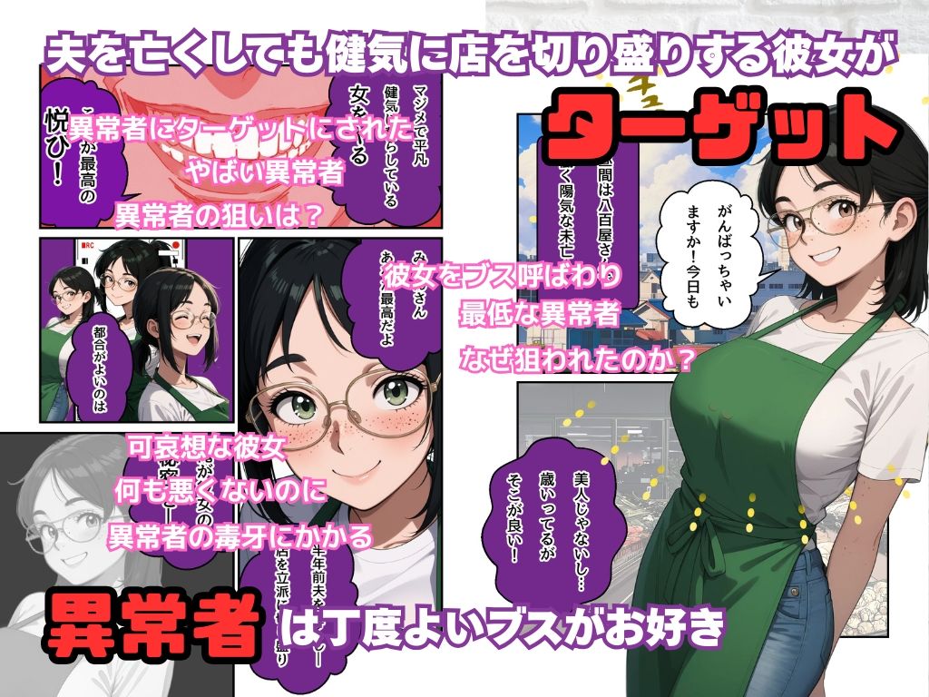 八百屋未亡人をやっちゃった - サンプル画像 2