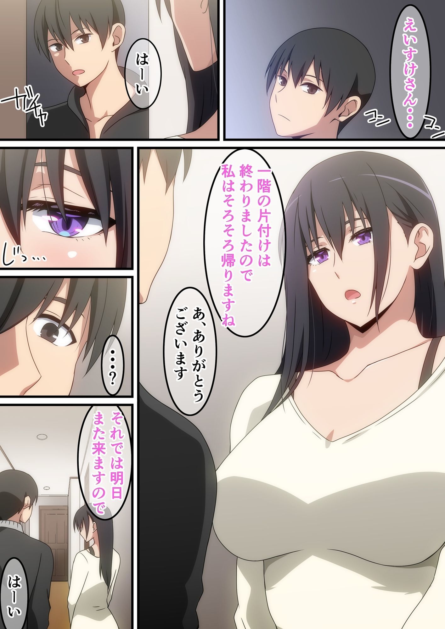 愛人だった人 - サンプル画像 2