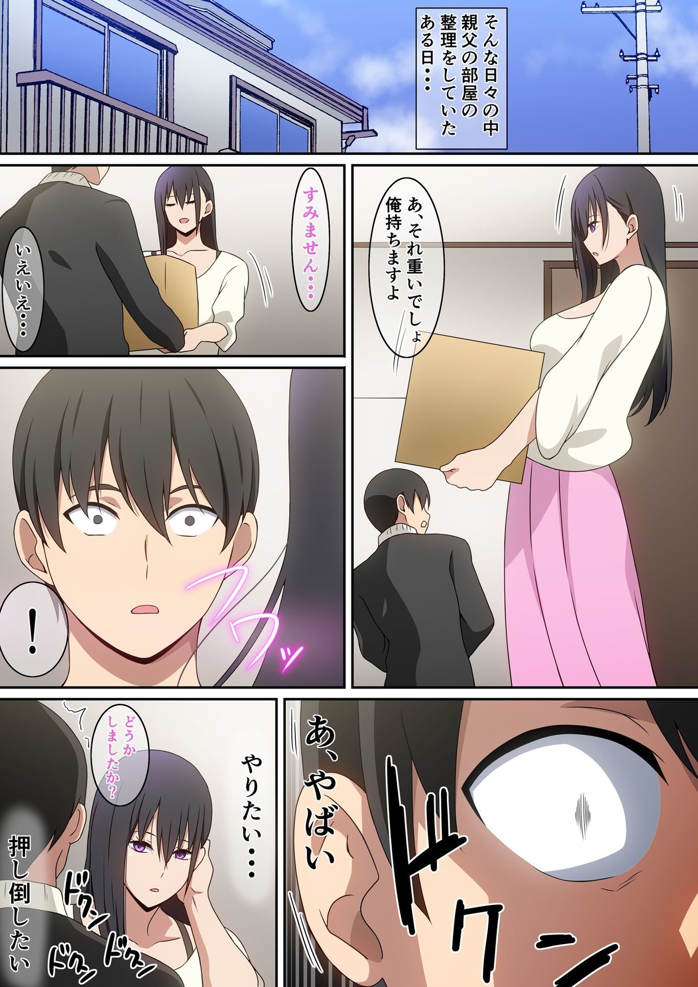 愛人だった人 - サンプル画像 6