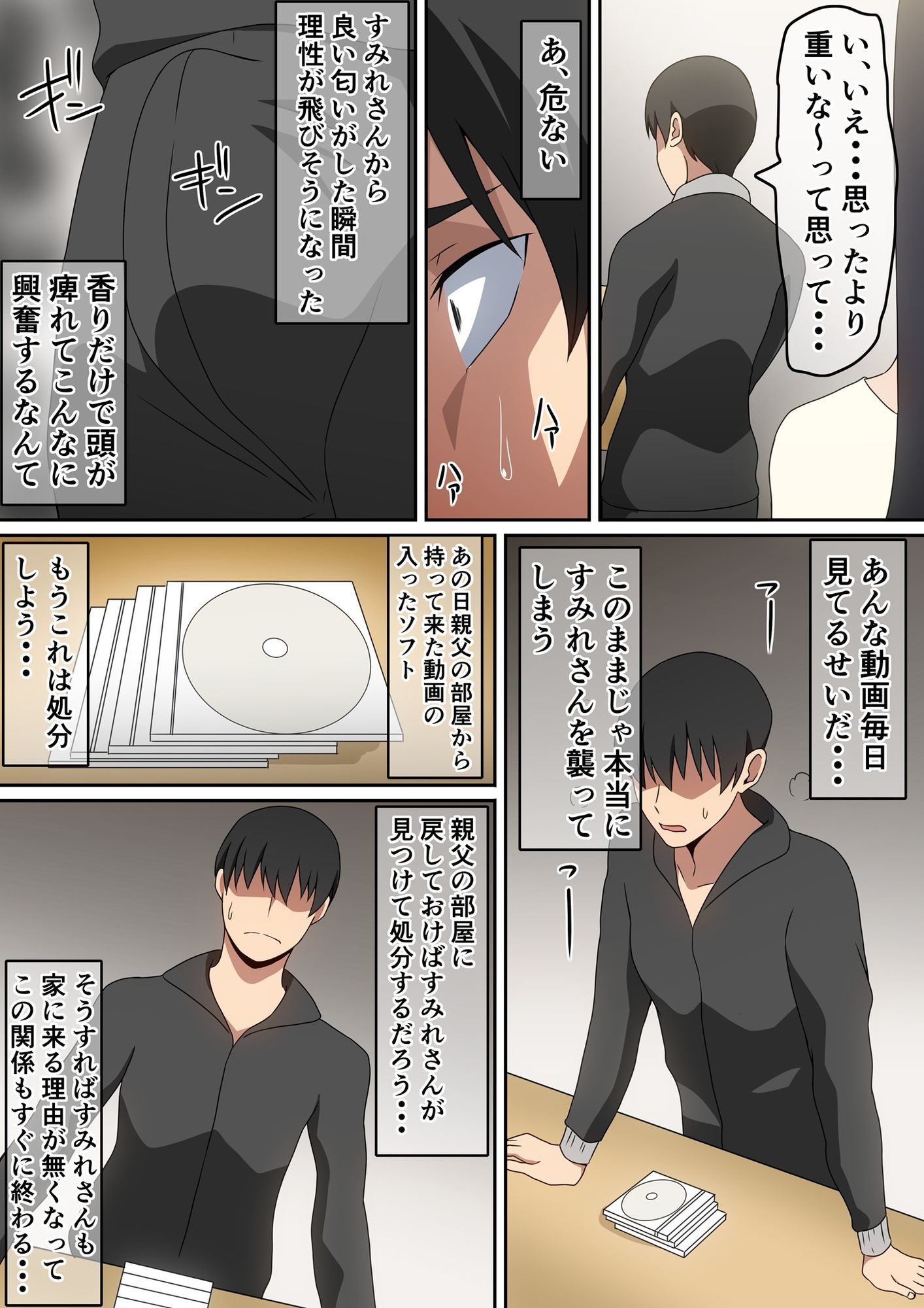 愛人だった人 - サンプル画像 7