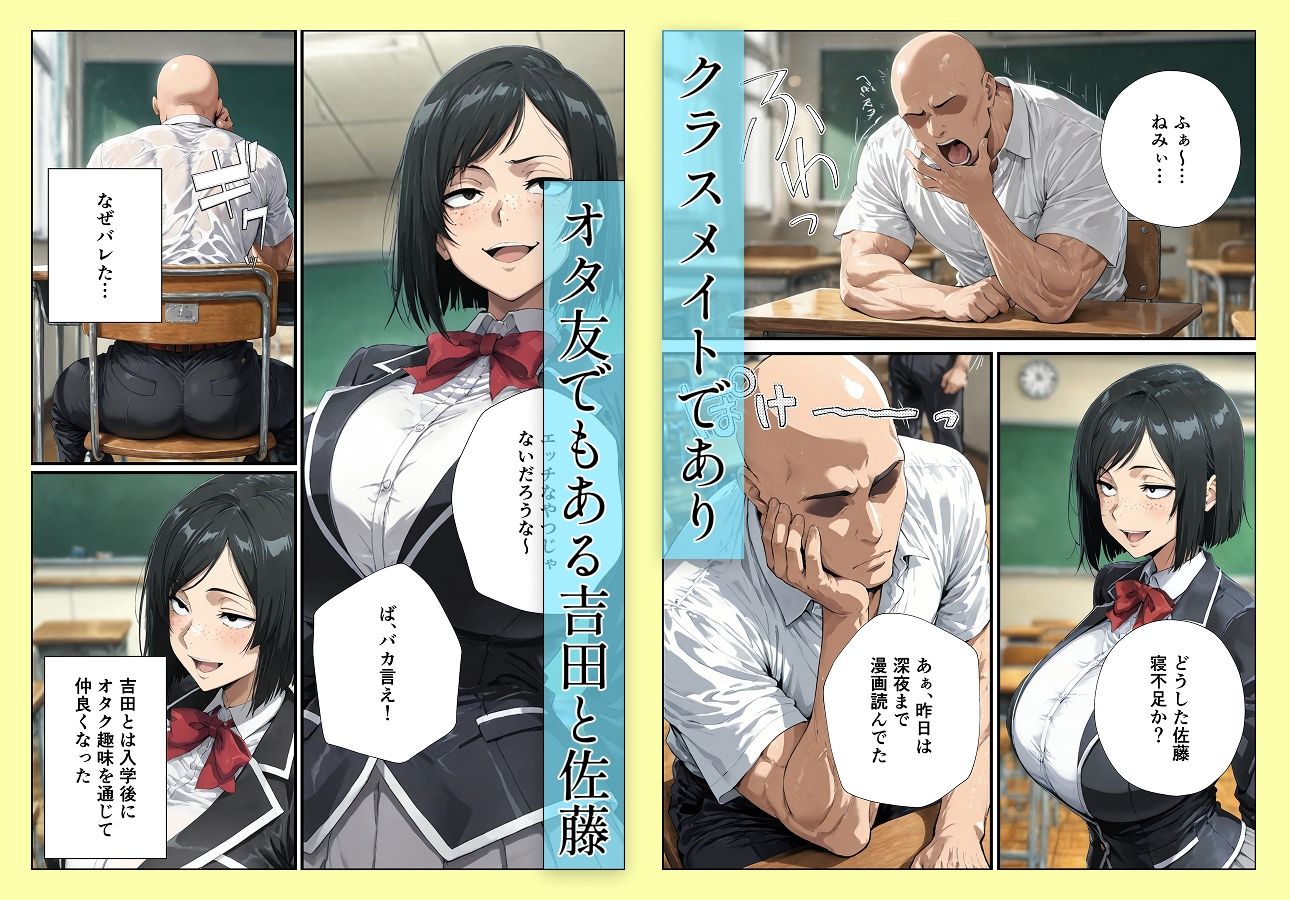 地味顔爆乳オタ友からの誘惑が止まらない - サンプル画像 1