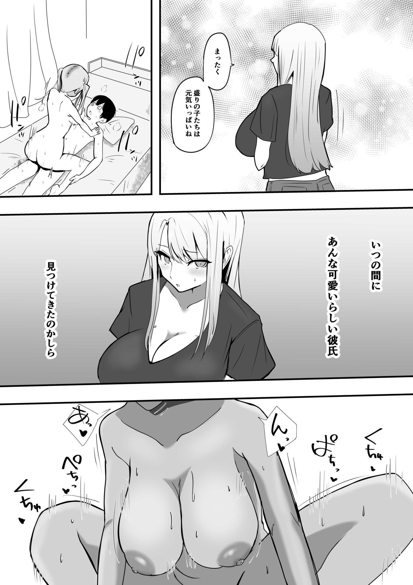 彼女のギャルママに食べられる - サンプル画像 3