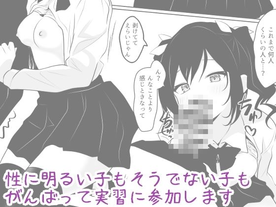 海翠学園 みんなの性体験実習記録 - サンプル画像 2