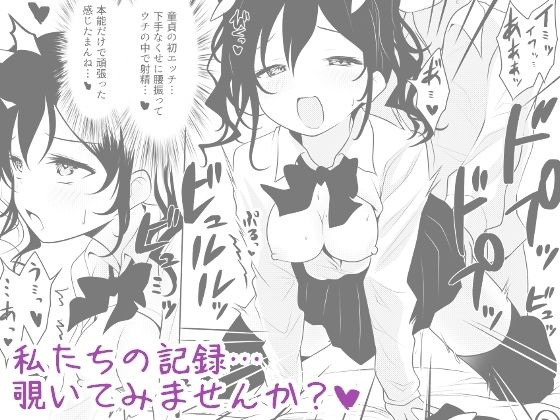 海翠学園 みんなの性体験実習記録 - サンプル画像 10