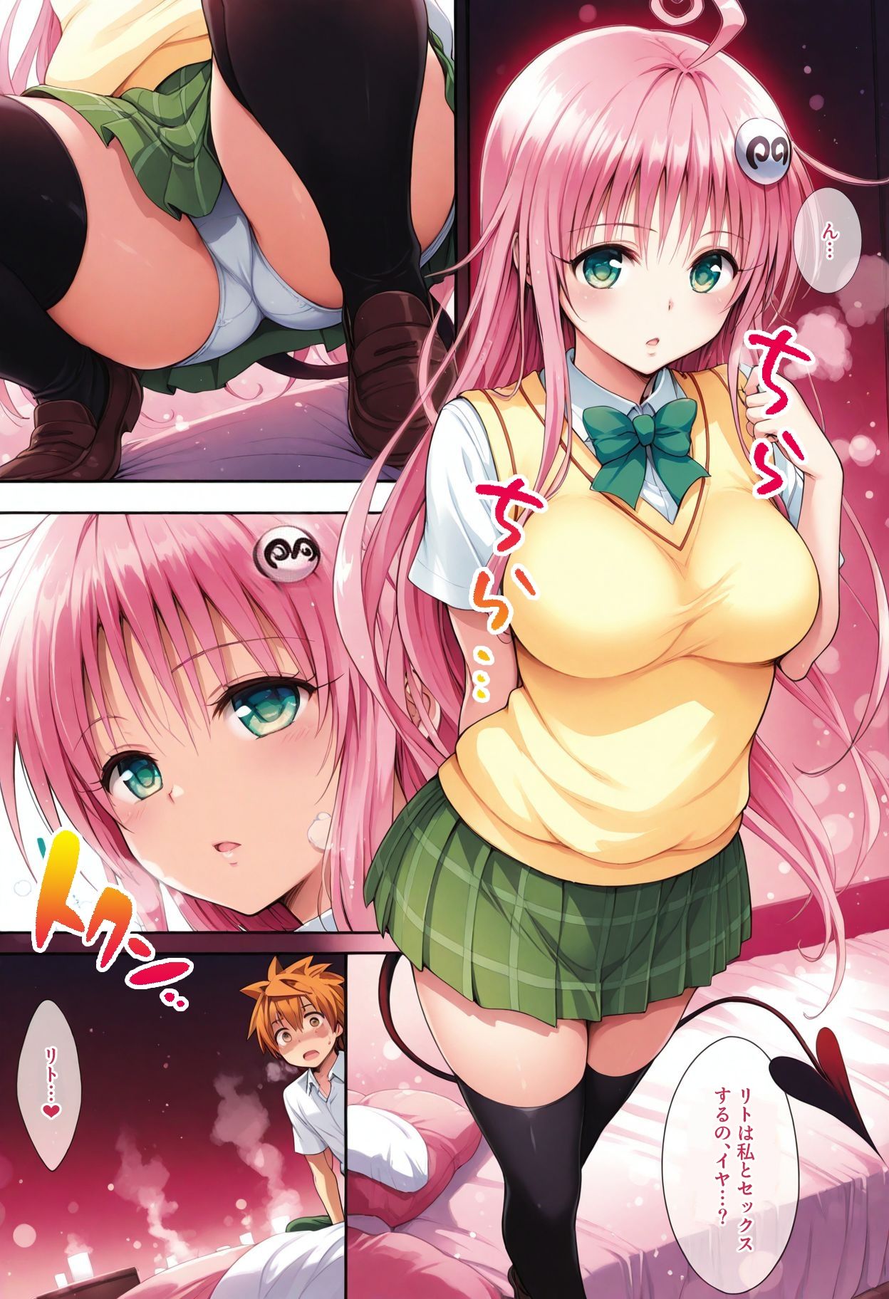 ララとセックスしないと出られない部屋【フルカラー漫画】 - サンプル画像 3