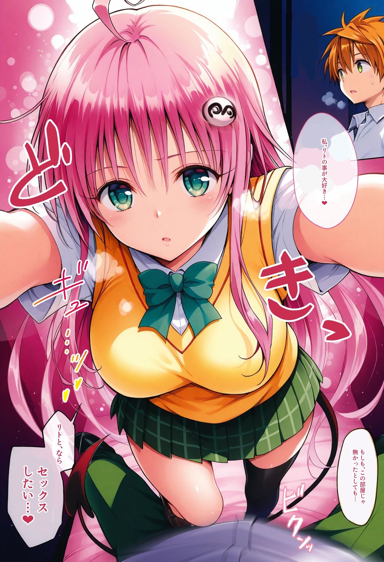 ララとセックスしないと出られない部屋【フルカラー漫画】 - サンプル画像 4