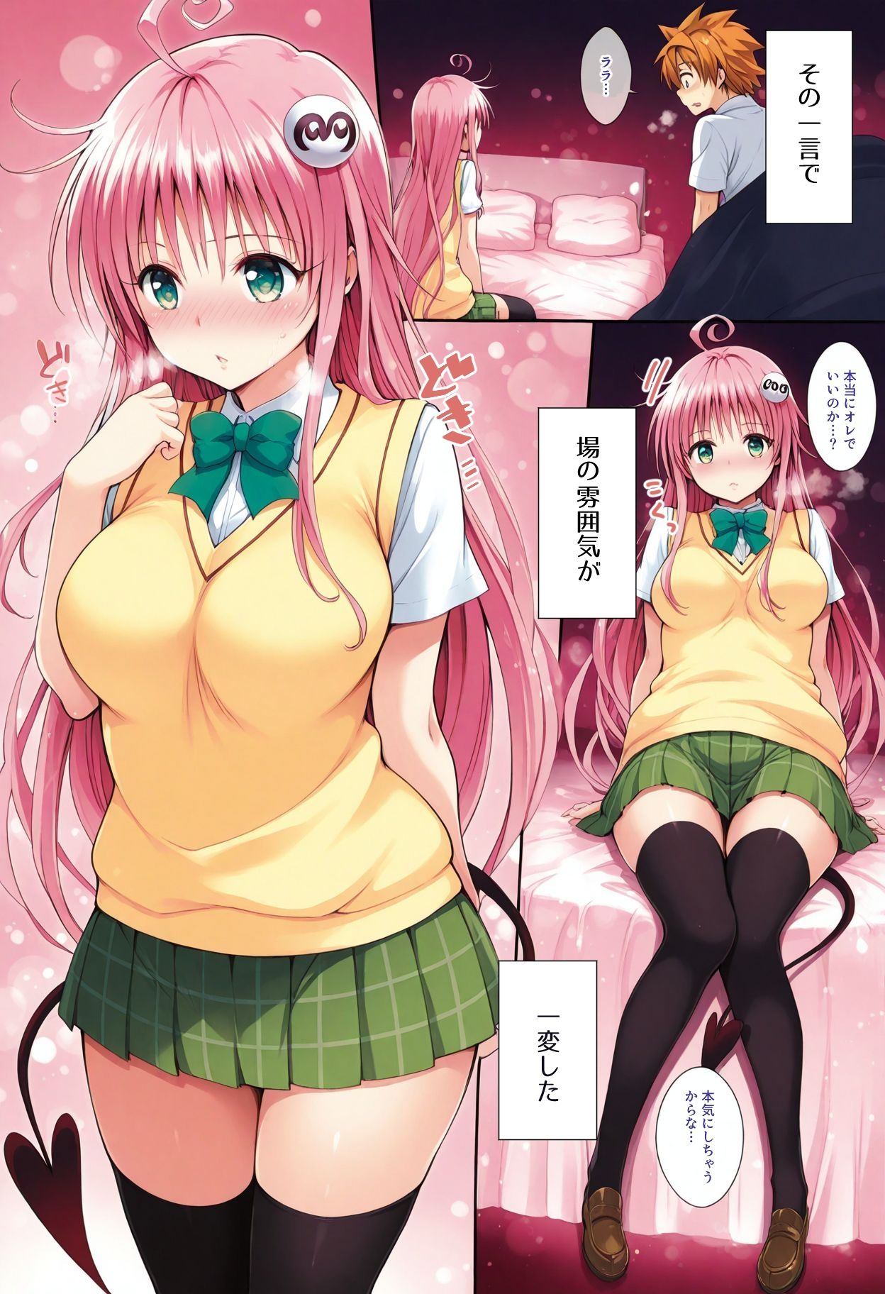 ララとセックスしないと出られない部屋【フルカラー漫画】 - サンプル画像 5