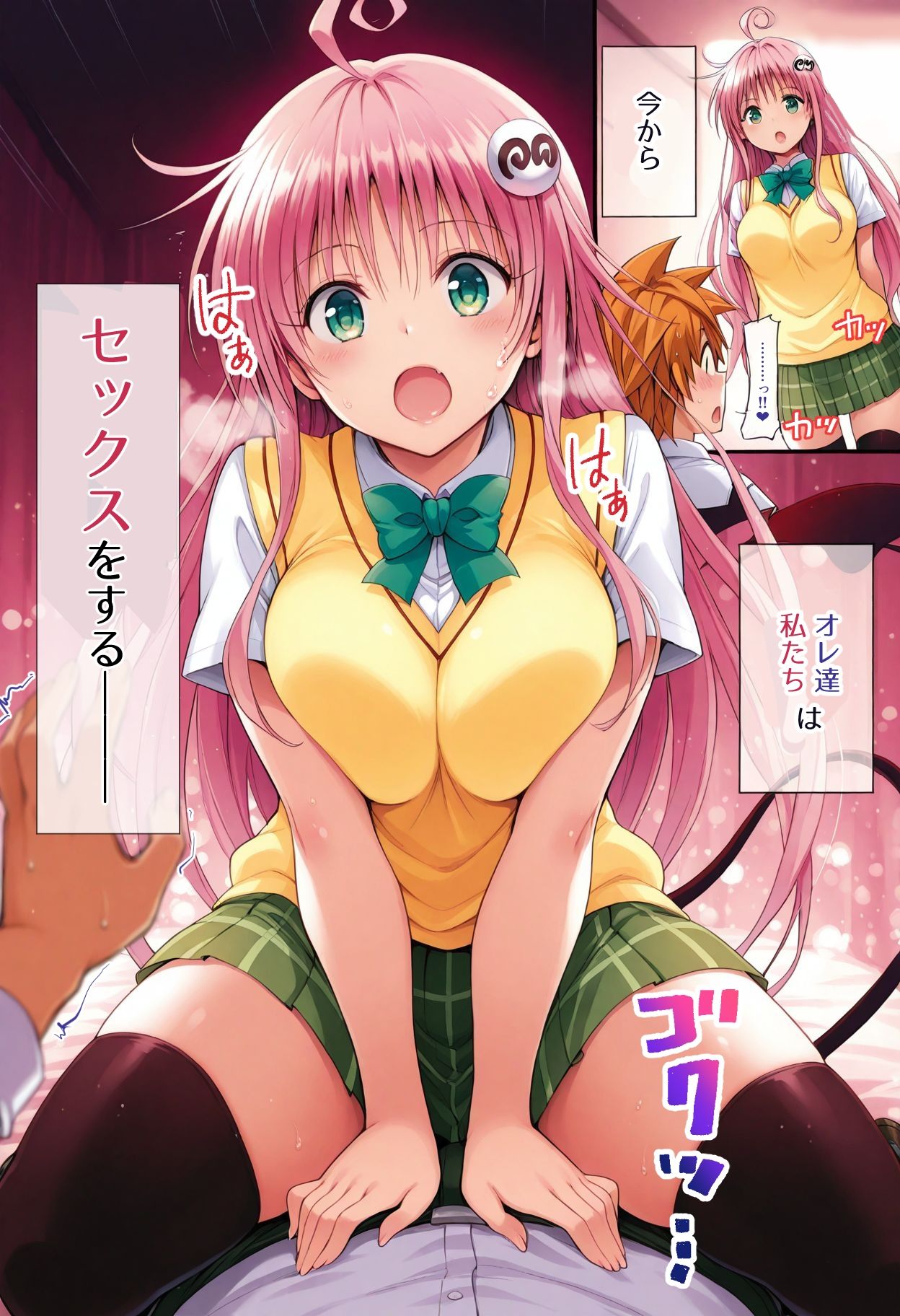 ララとセックスしないと出られない部屋【フルカラー漫画】 - サンプル画像 6