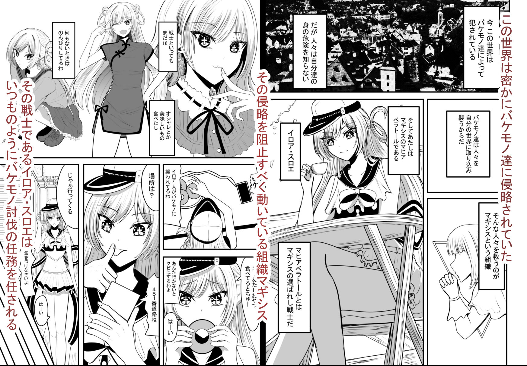 魔法戦士はバケモノに犯●れる1 - サンプル画像 1