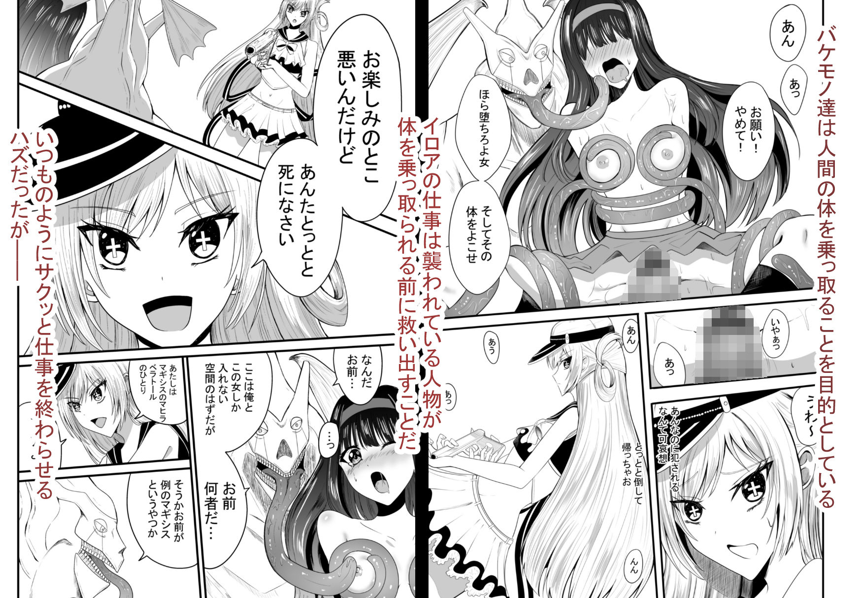 魔法戦士はバケモノに犯●れる1 - サンプル画像 2