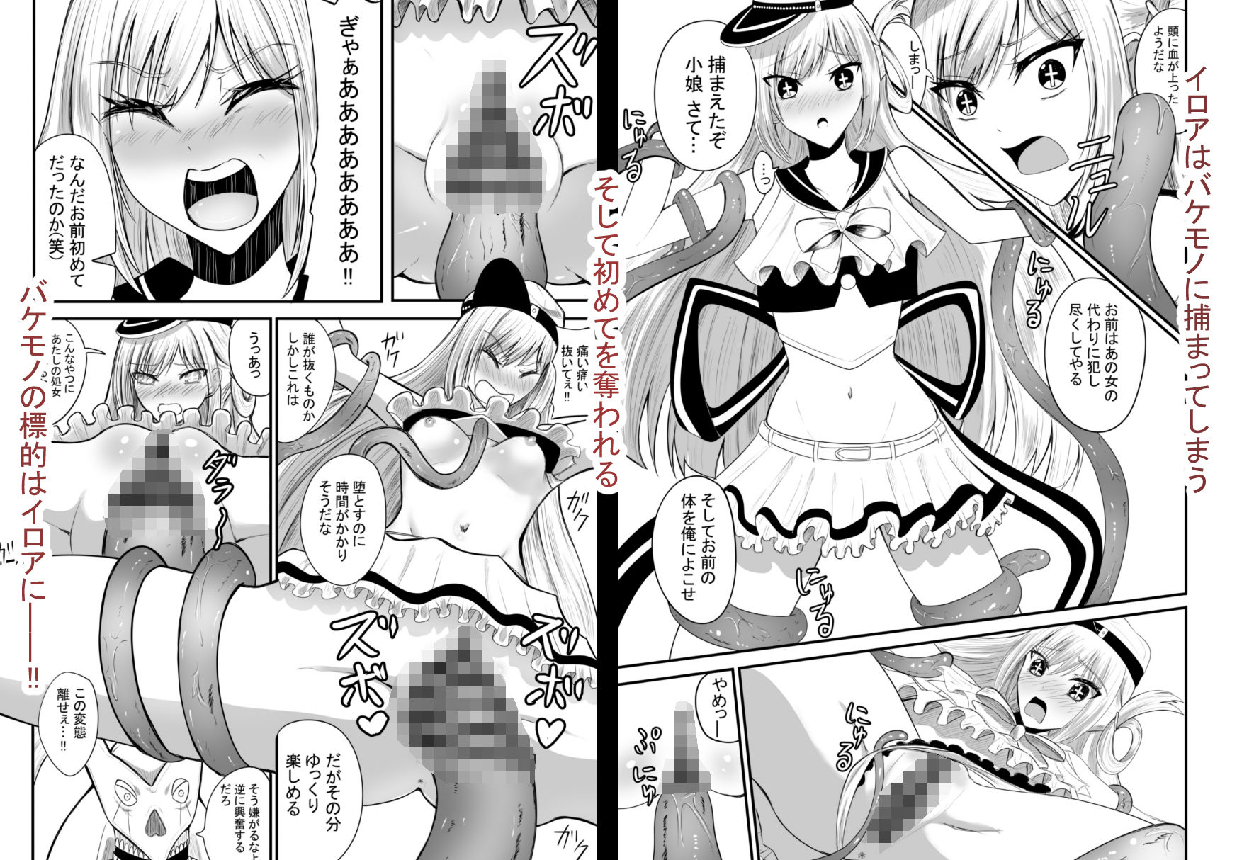 魔法戦士はバケモノに犯●れる1 - サンプル画像 3