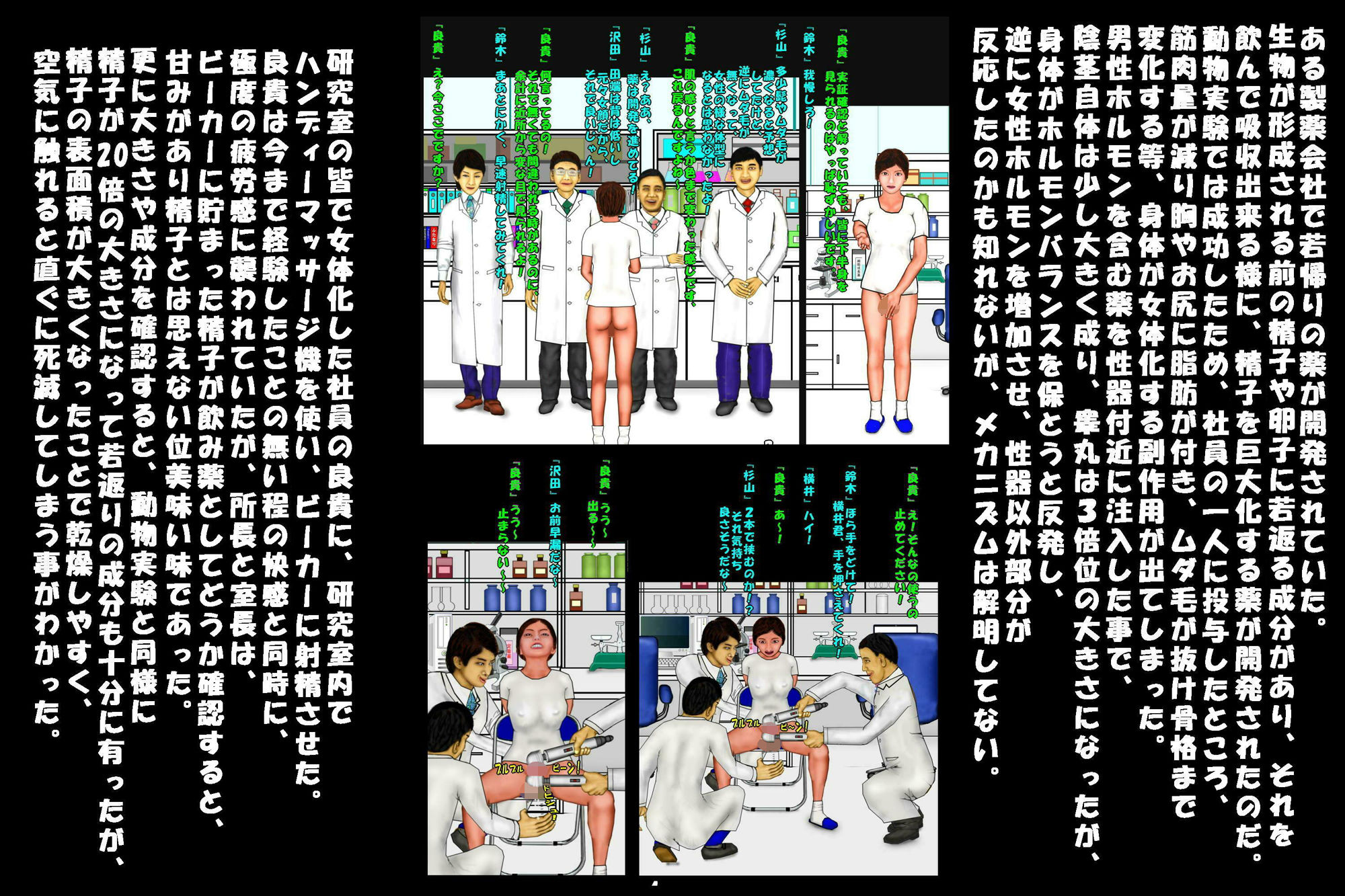 若返り薬part2（前編） - サンプル画像 1