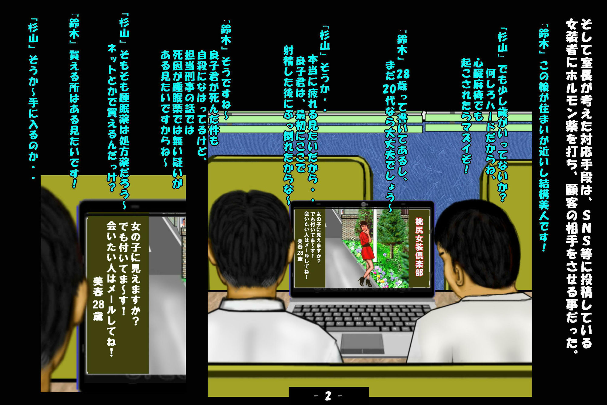 若返り薬part2（前編） - サンプル画像 5