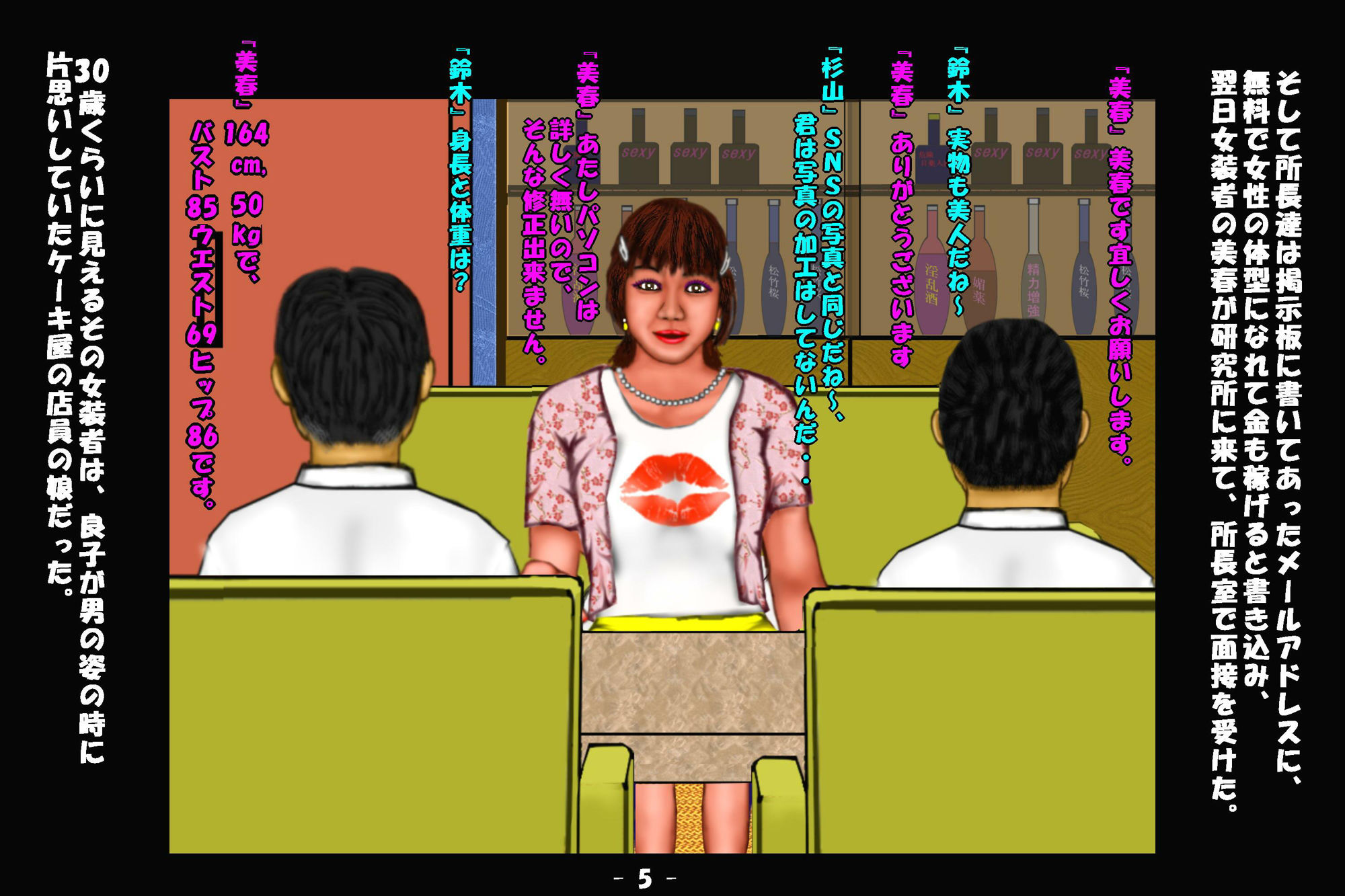 若返り薬part2（前編） - サンプル画像 6