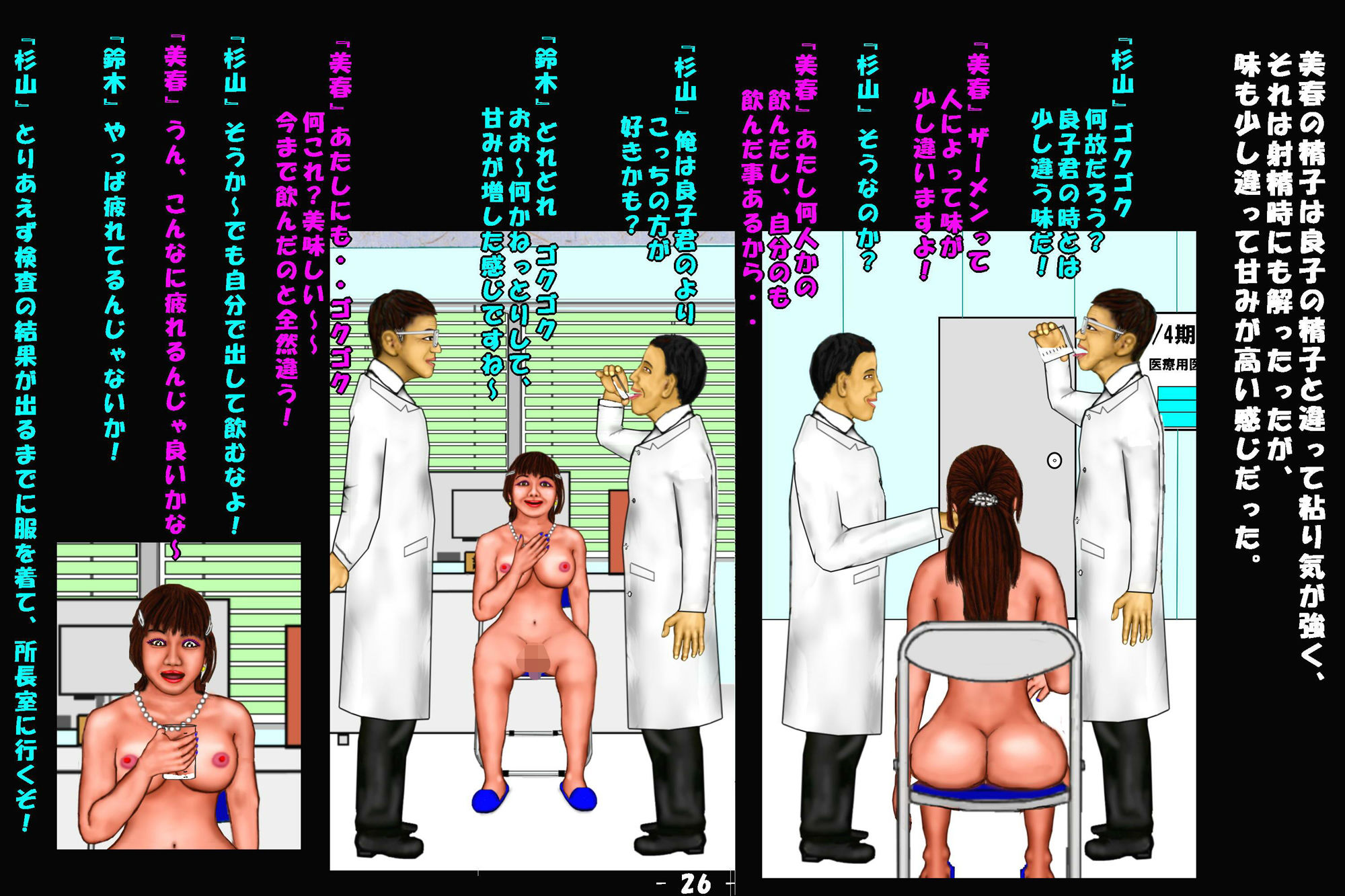 若返り薬part2（前編） - サンプル画像 9