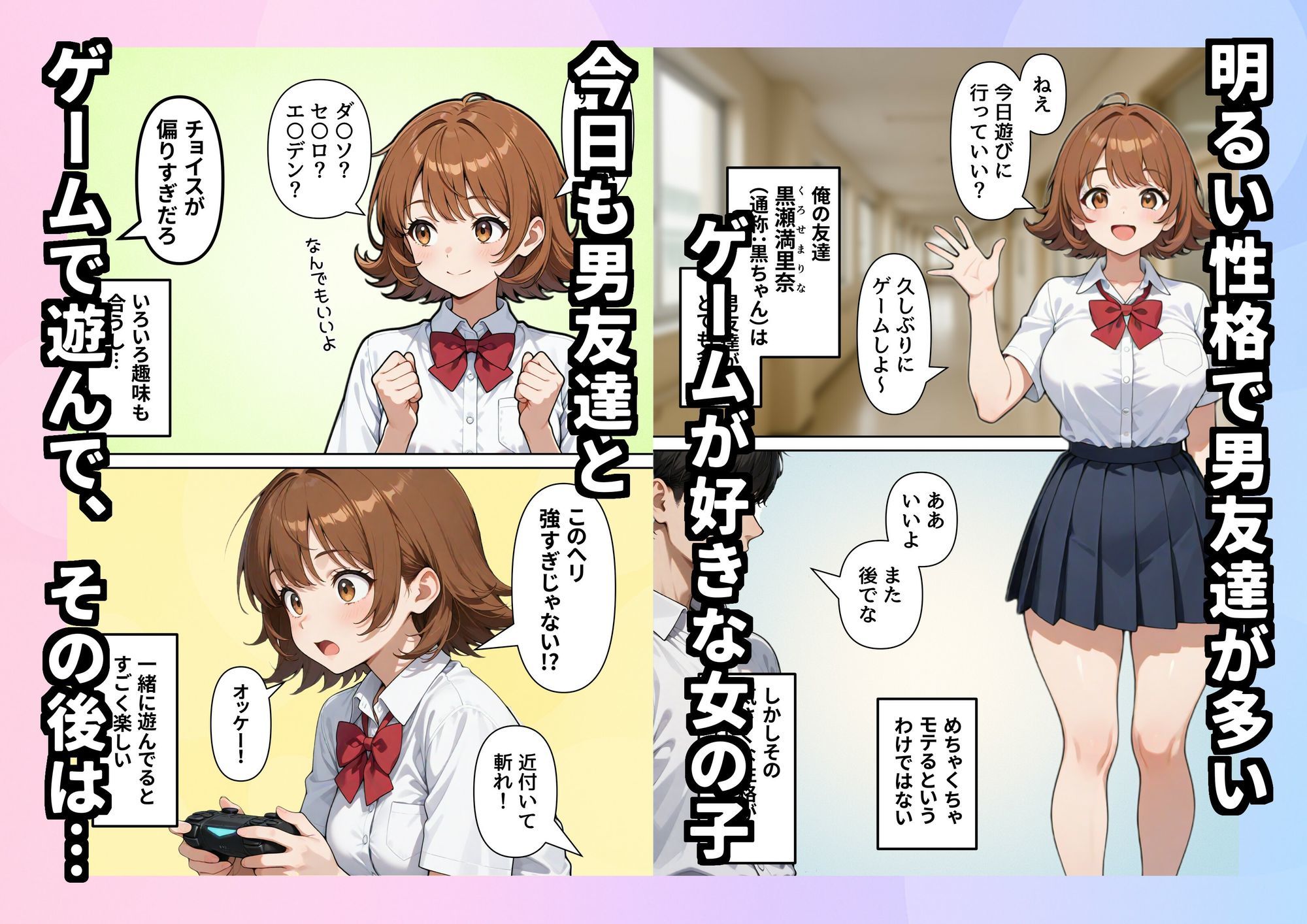 一緒にゲームしてくれるしセックスもさせてくれるヤリマン女友達 - サンプル画像 1