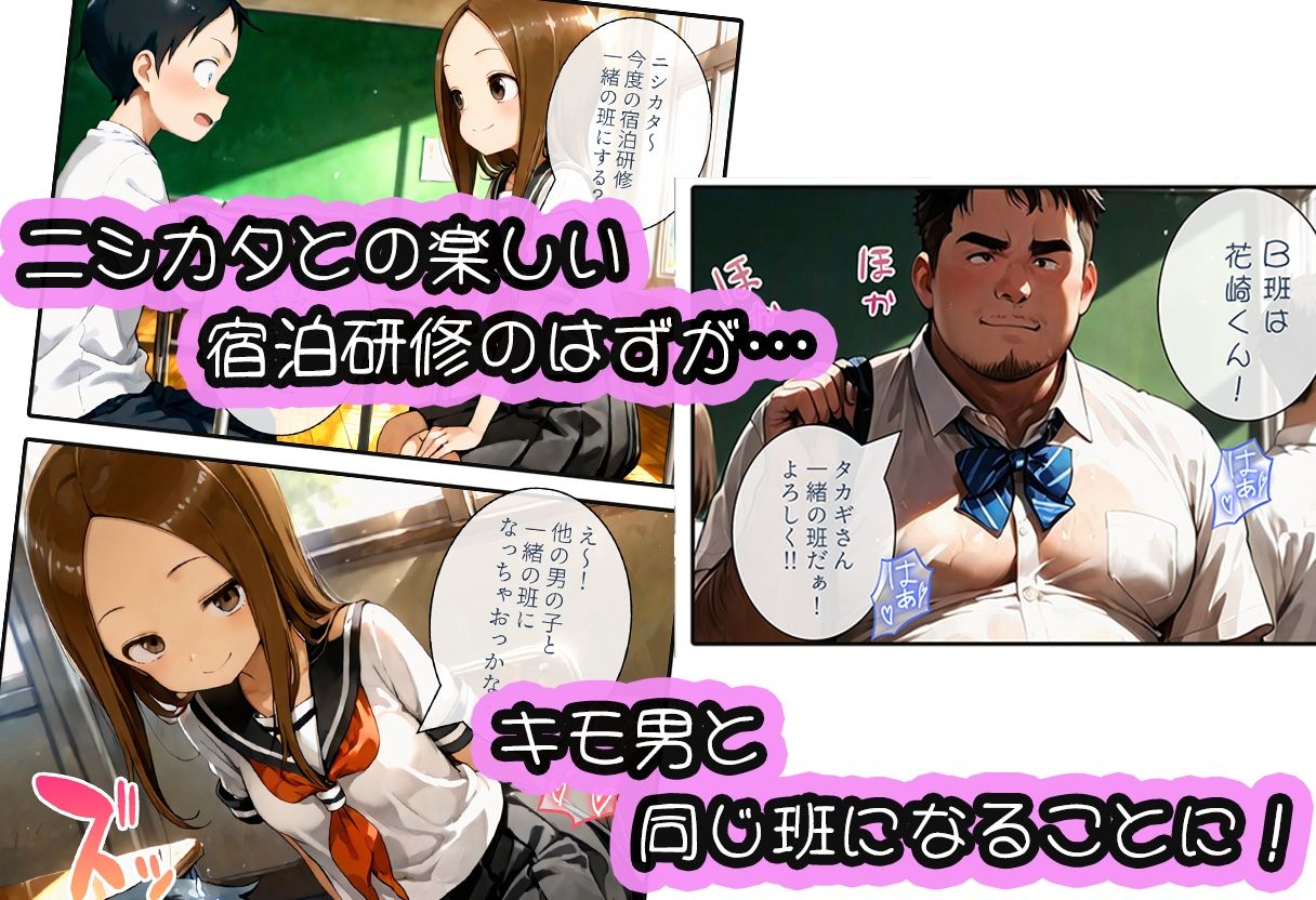 寝取られ上手の高木さん〜キモ男に中出しされて快楽堕ち絶頂〜 - サンプル画像 1