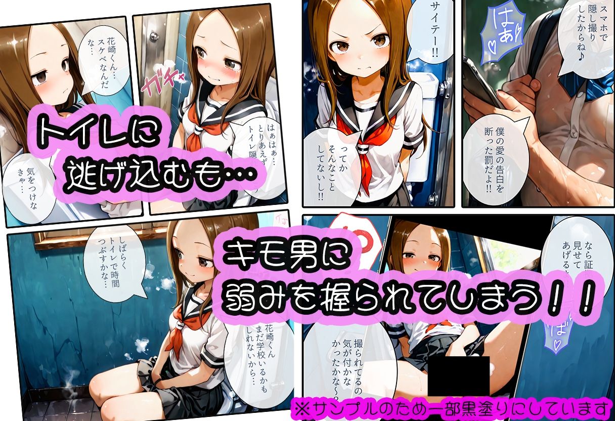 寝取られ上手の高木さん〜キモ男に中出しされて快楽堕ち絶頂〜 - サンプル画像 3