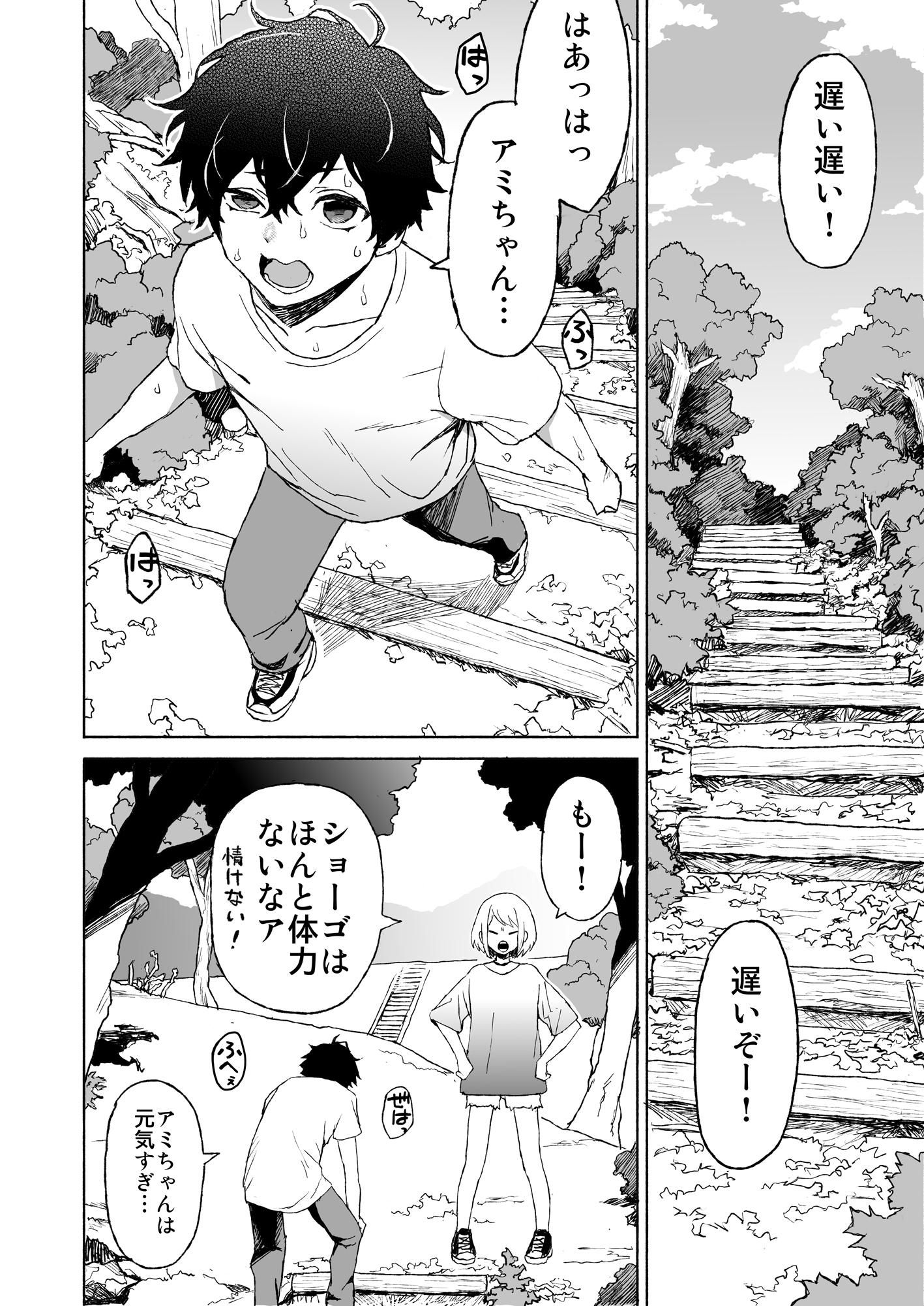 子分のくせに！-温厚な彼のポルチオ調教- - サンプル画像 1