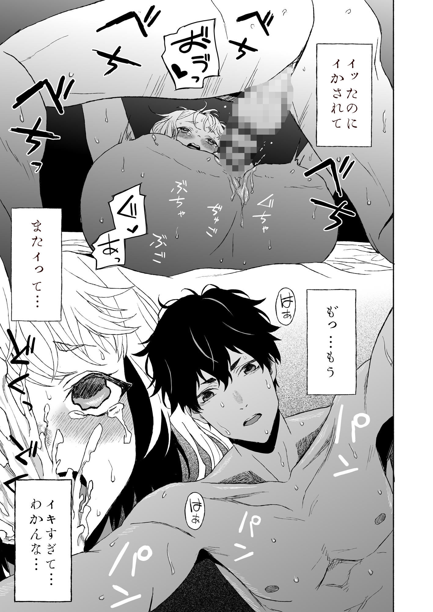 子分のくせに！-温厚な彼のポルチオ調教- - サンプル画像 9