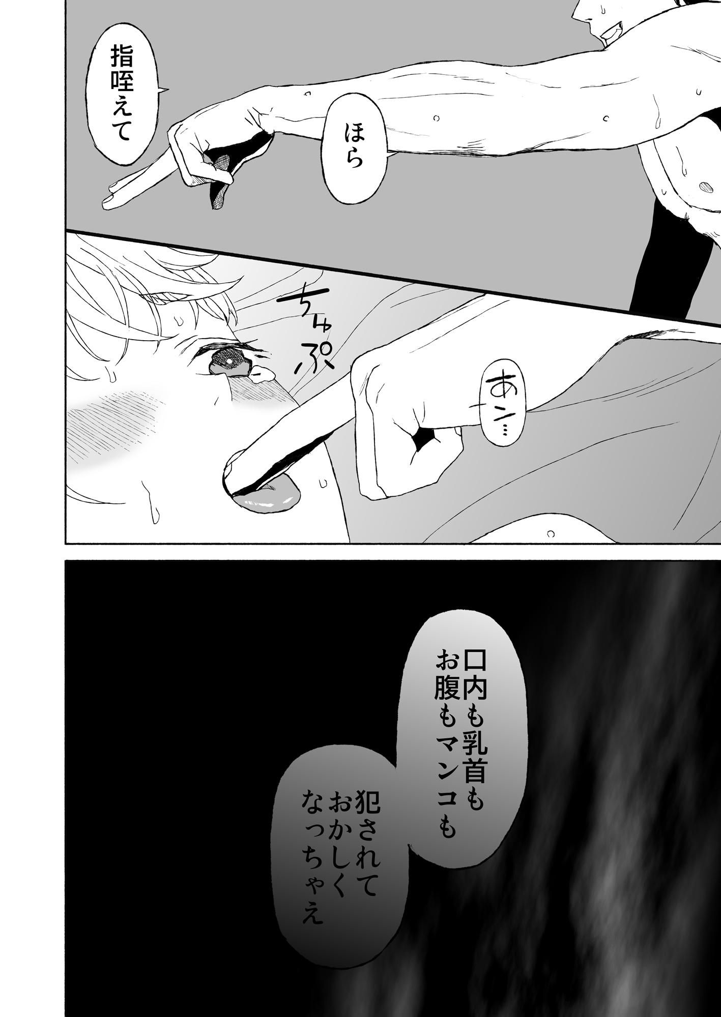 子分のくせに！-温厚な彼のポルチオ調教- - サンプル画像 10