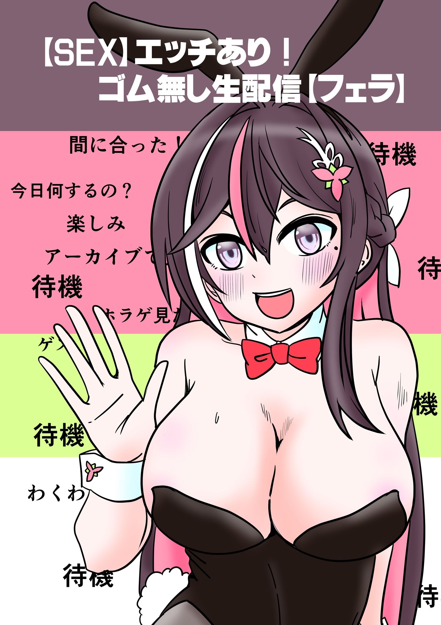 【SEX】エッチあり！ゴム無し生配信【フェラ】 - サンプル画像 1