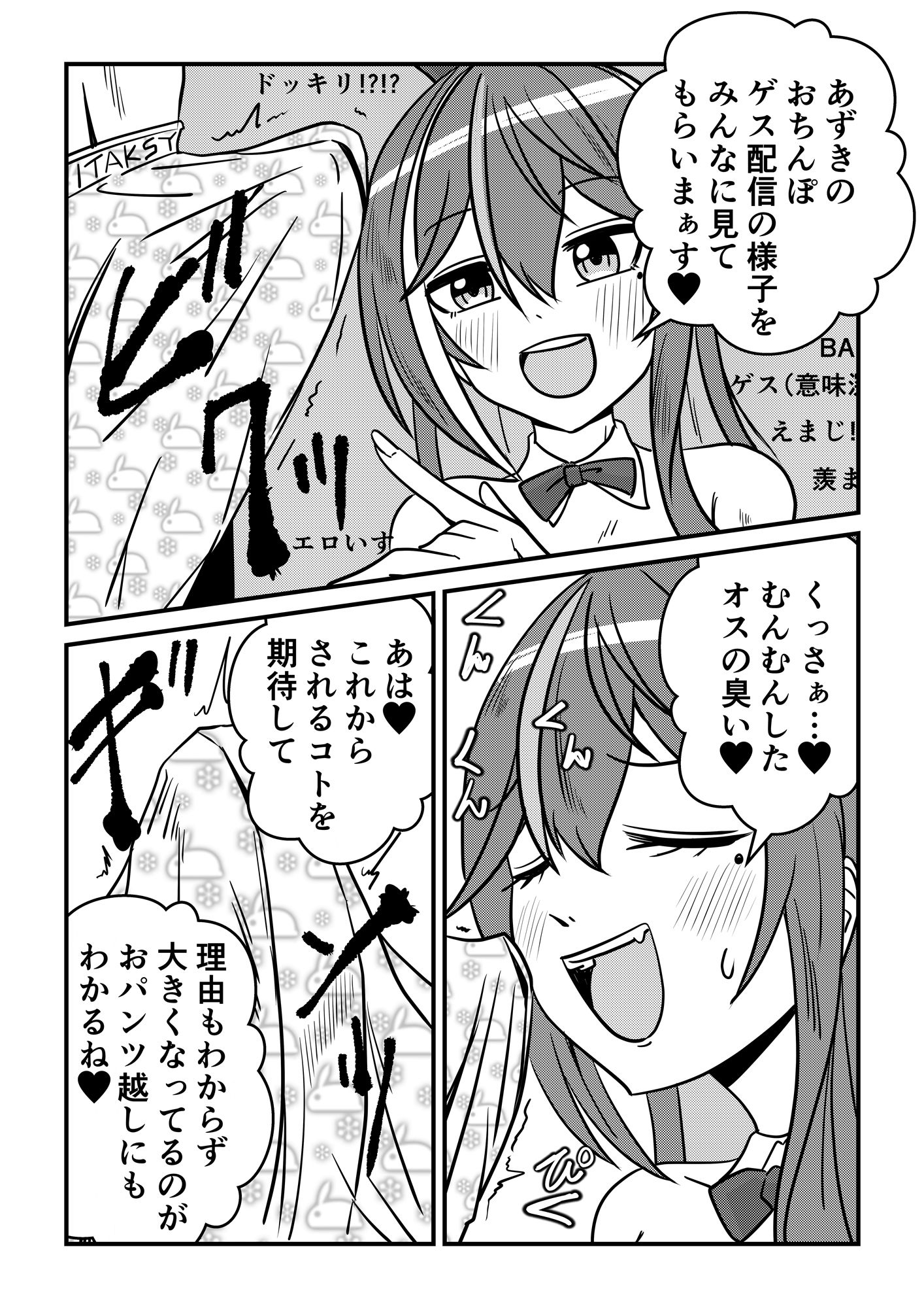 【SEX】エッチあり！ゴム無し生配信【フェラ】 - サンプル画像 3