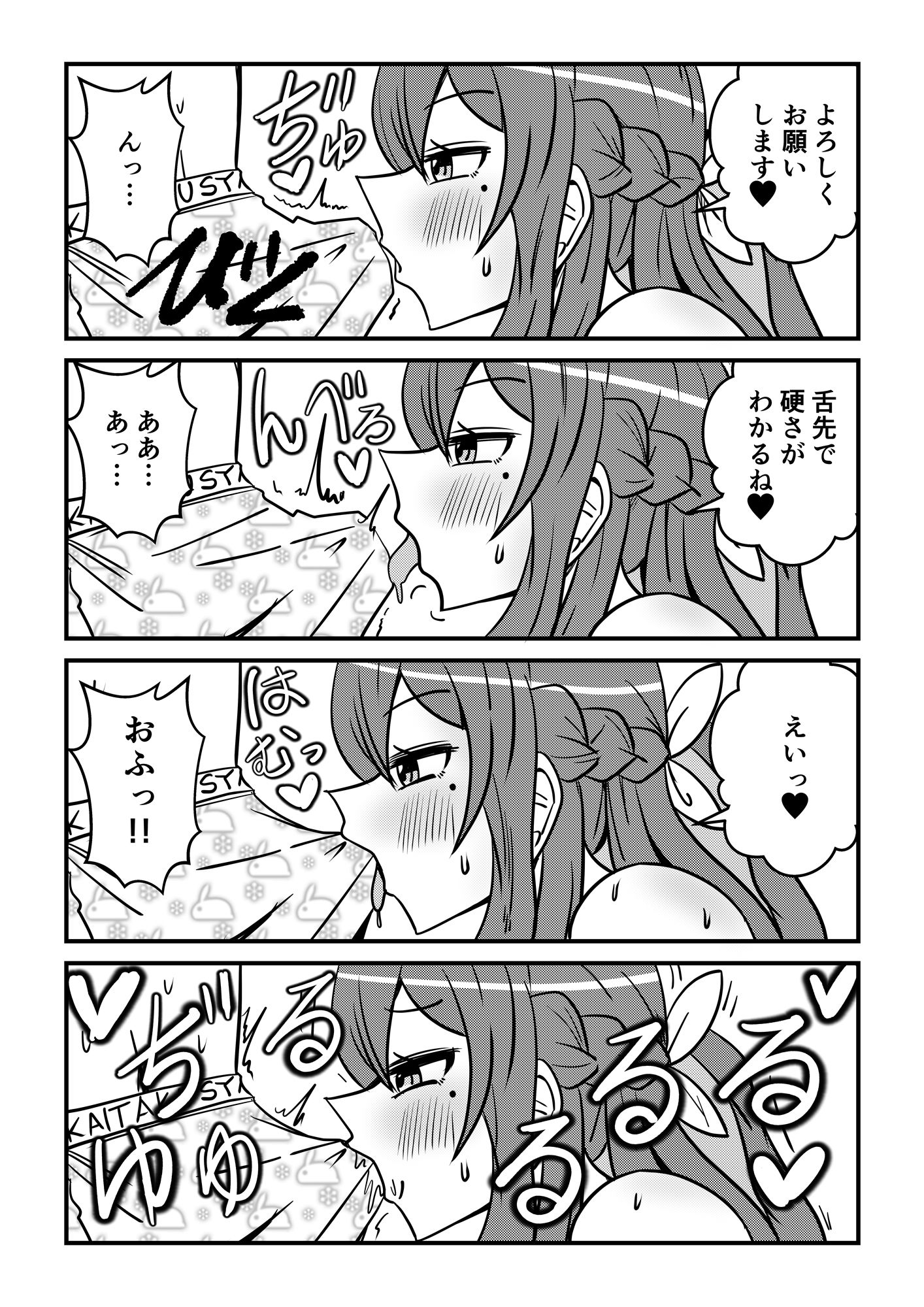 【SEX】エッチあり！ゴム無し生配信【フェラ】 - サンプル画像 4