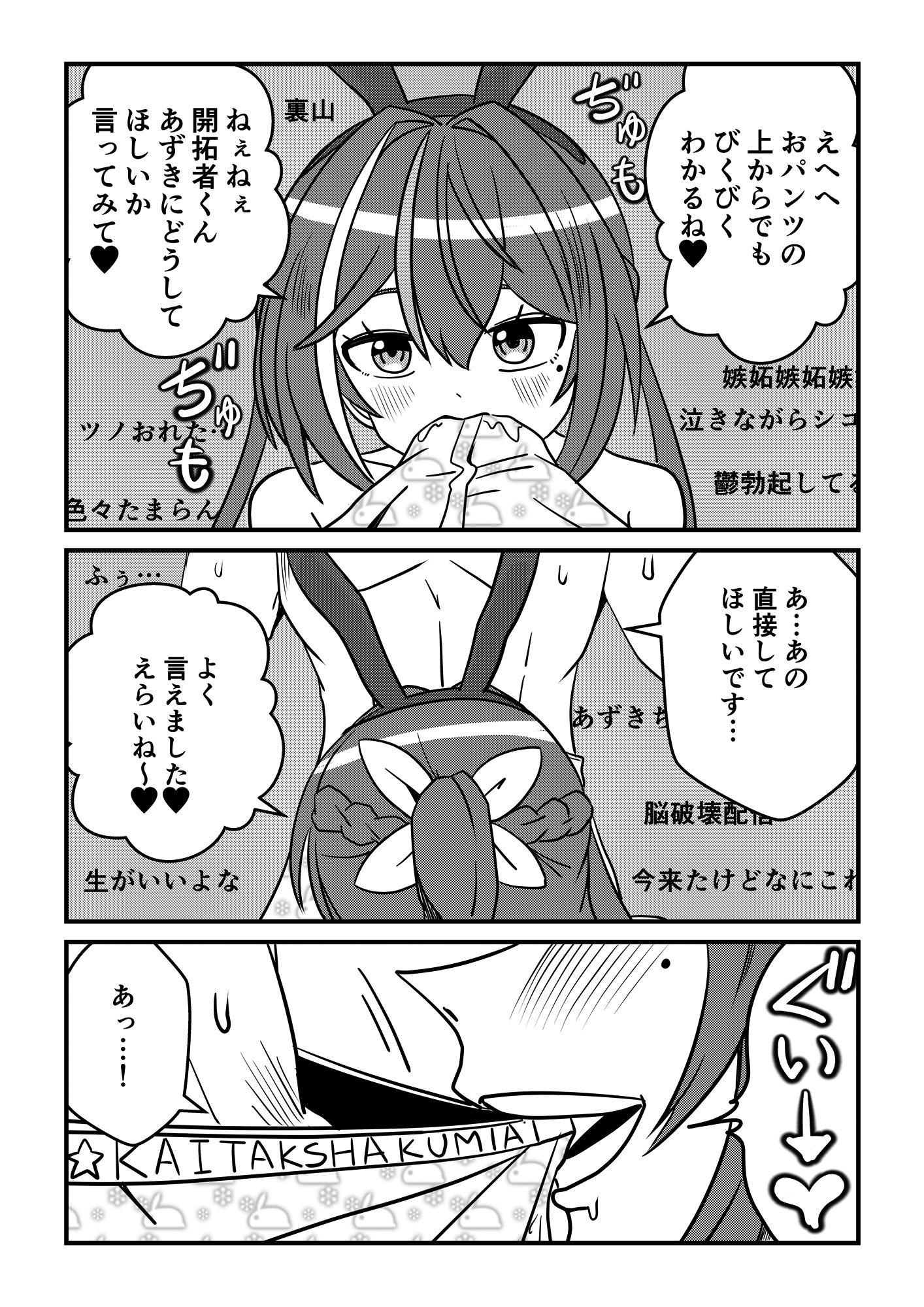 【SEX】エッチあり！ゴム無し生配信【フェラ】 - サンプル画像 5