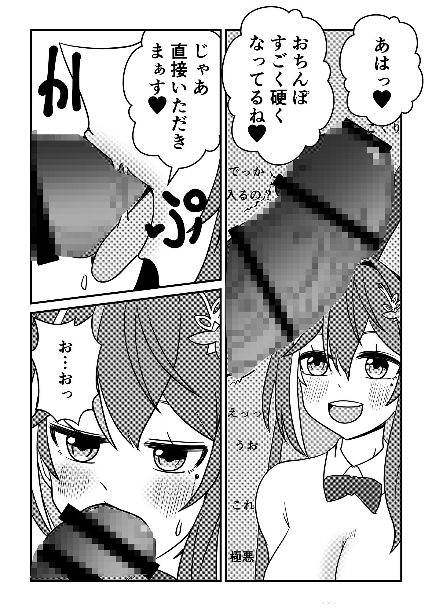 【SEX】エッチあり！ゴム無し生配信【フェラ】 - サンプル画像 6