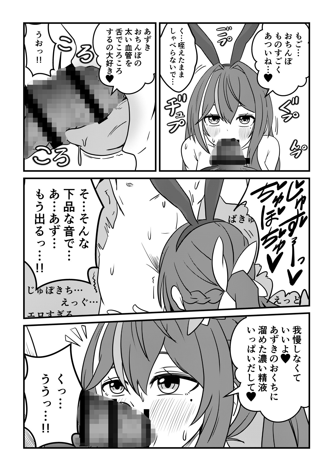 【SEX】エッチあり！ゴム無し生配信【フェラ】 - サンプル画像 7