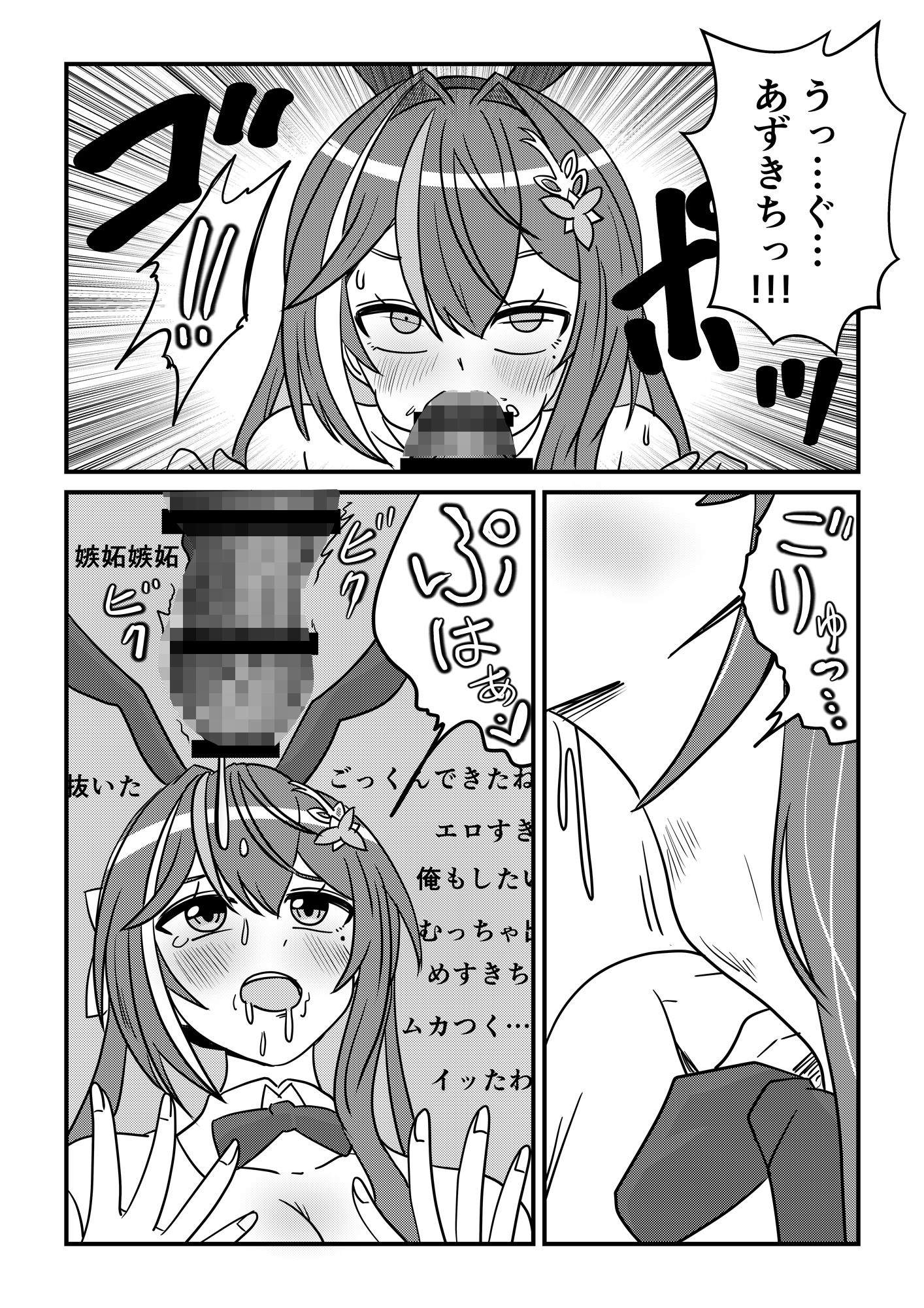 【SEX】エッチあり！ゴム無し生配信【フェラ】 - サンプル画像 8