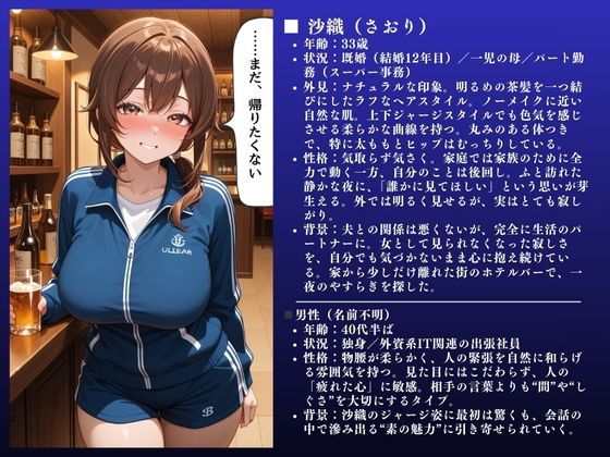 「イクイクぅぅぅ！！」沙織（33）ジャージむっちり人妻〜快楽堕ち不倫SEX〜 - サンプル画像 2