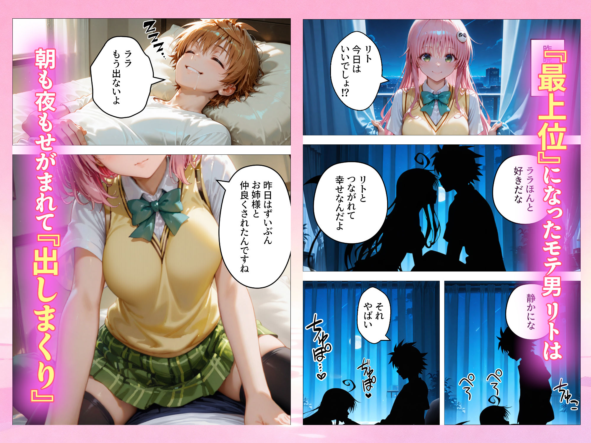 本番あり！？デリヘルノートでとらぶるハーレムをNN強奪してみた  古○川唯  西○寺春菜  籾岡里○ - サンプル画像 2