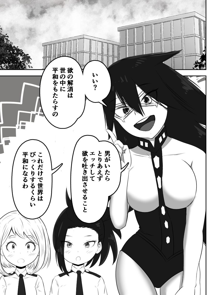 貞操観念のゆるいヒロ〇カ - サンプル画像 2