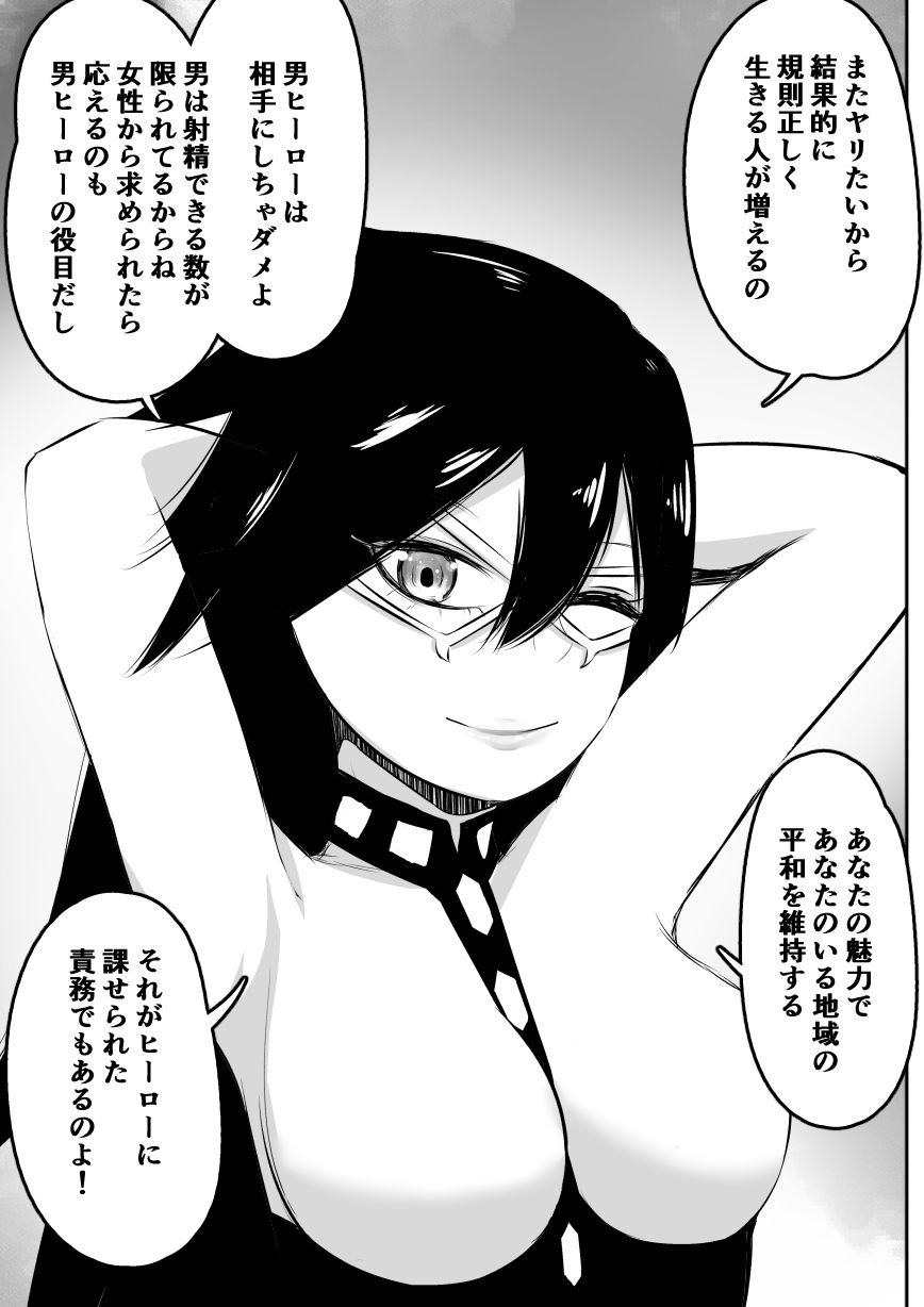 貞操観念のゆるいヒロ〇カ - サンプル画像 4