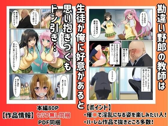 ［ハーレム］催●されたヒロインたちが快楽堕ちで俺のペットに - サンプル画像 1