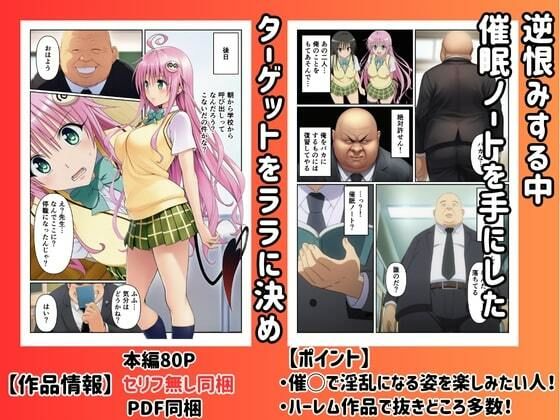［ハーレム］催●されたヒロインたちが快楽堕ちで俺のペットに - サンプル画像 2