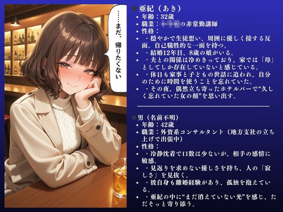 「イクイクイクぅぅ！！」亜紀（32）むっちりボブ人妻〜不倫快楽堕ちSEX〜 - サンプル画像 2