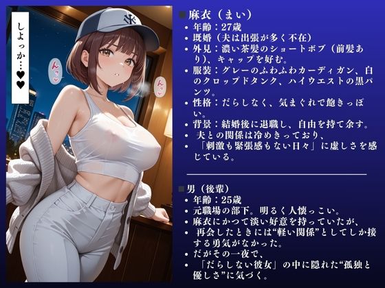 「そこ突いてぇぇ！」麻衣（27）エロエロスポーティ人妻〜不倫快楽堕ちSEX〜 - サンプル画像 2