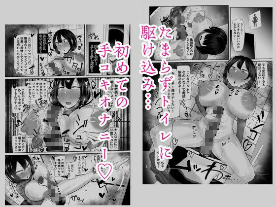 フタナリ限界社畜（36歳）は、覚えたてのセンズリがやめられない - サンプル画像 4