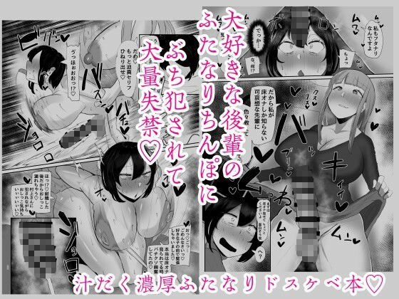 フタナリ限界社畜（36歳）は、覚えたてのセンズリがやめられない - サンプル画像 6