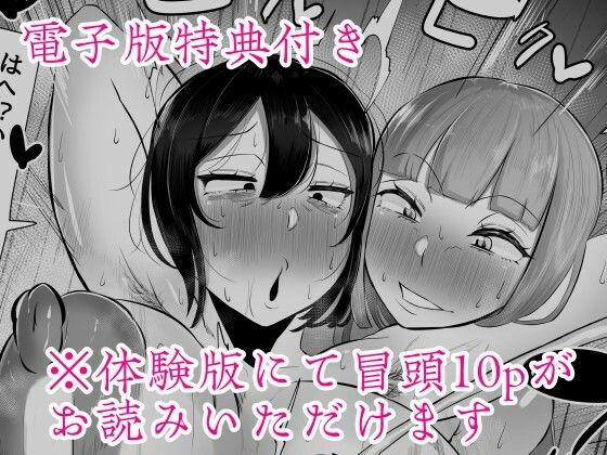 フタナリ限界社畜（36歳）は、覚えたてのセンズリがやめられない - サンプル画像 7