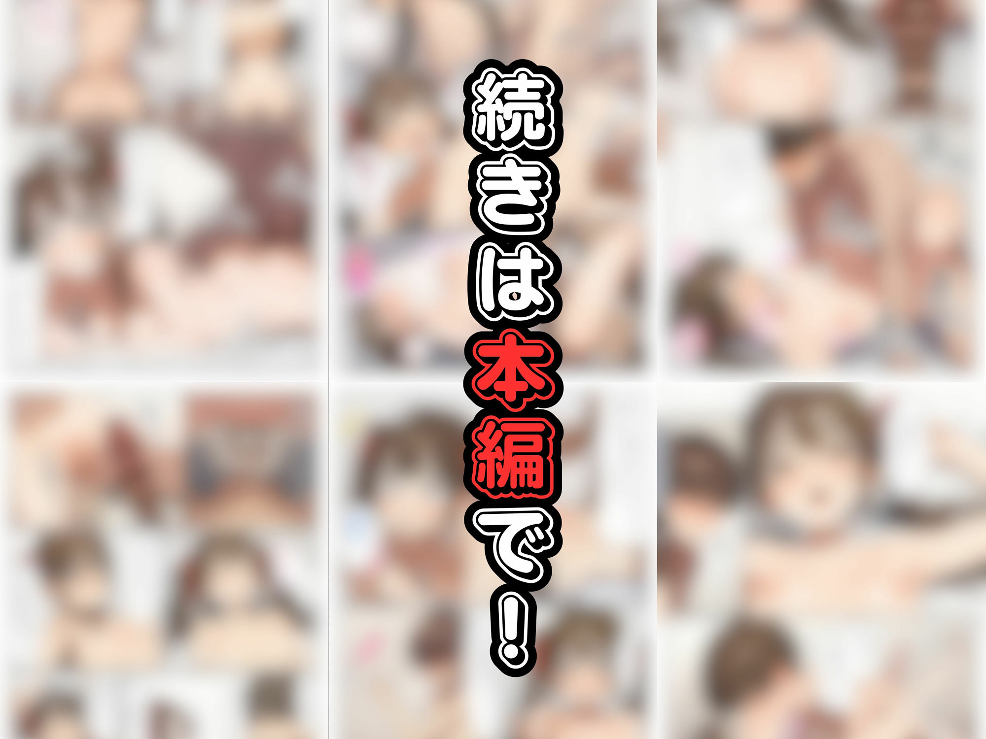 レンタルオナホを頼んだら生意気な妹がきた！？サプリで巨根になって妹をわからせます！ - サンプル画像 7