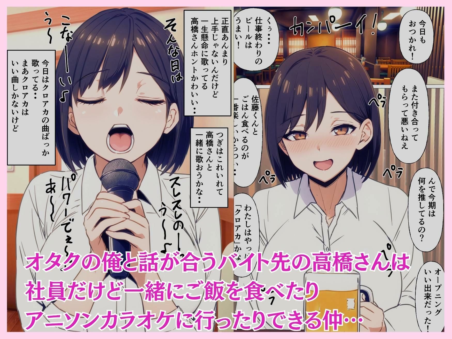 オタク理解のあるバ先社員の人妻母親とセックス - サンプル画像 2