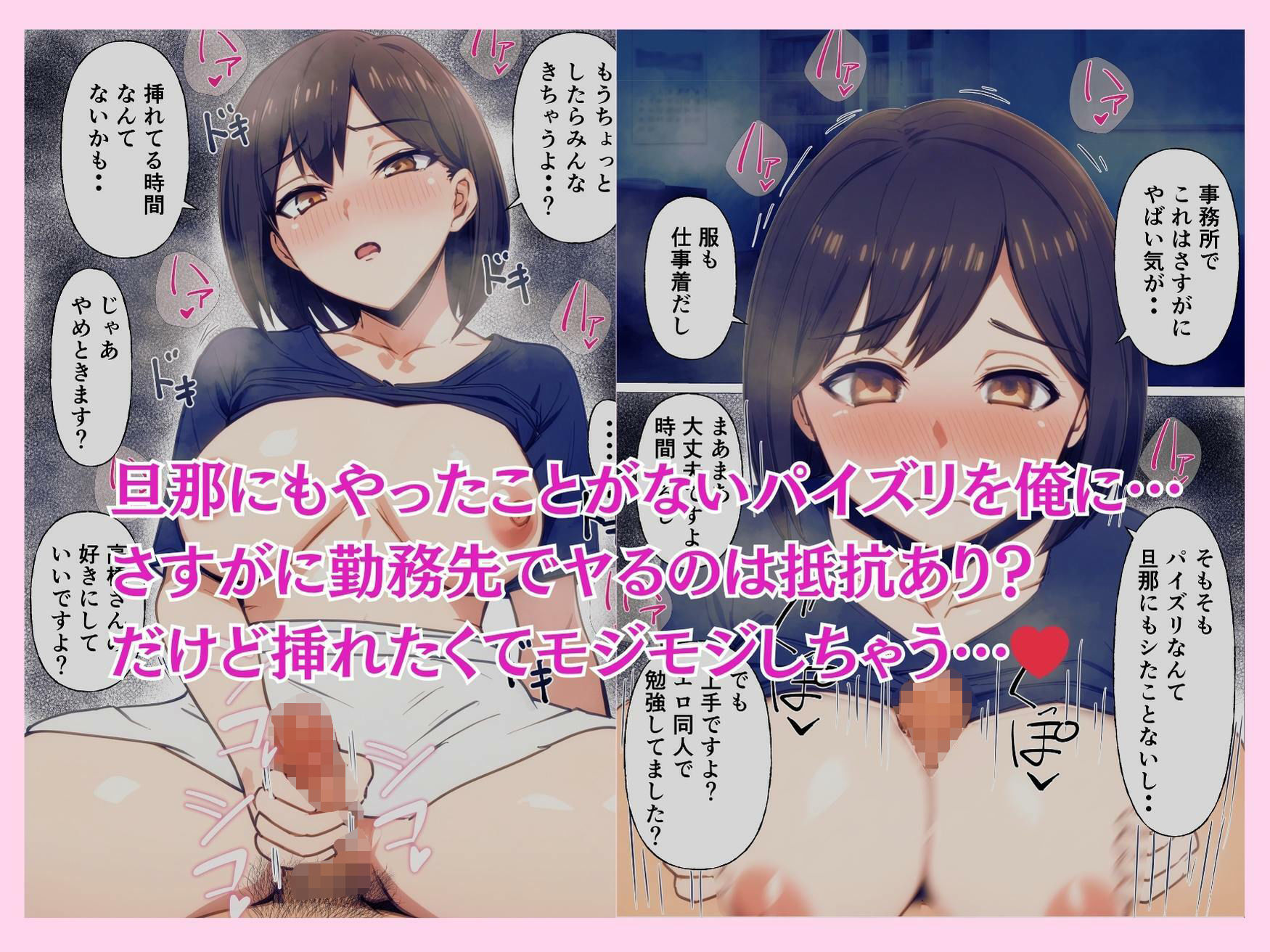 オタク理解のあるバ先社員の人妻母親とセックス - サンプル画像 4